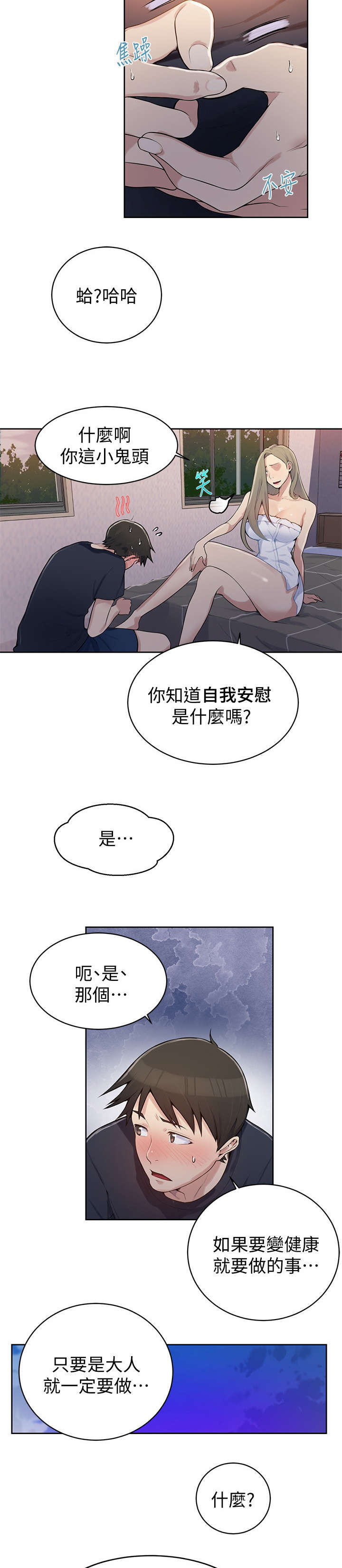 第14章：姐姐5