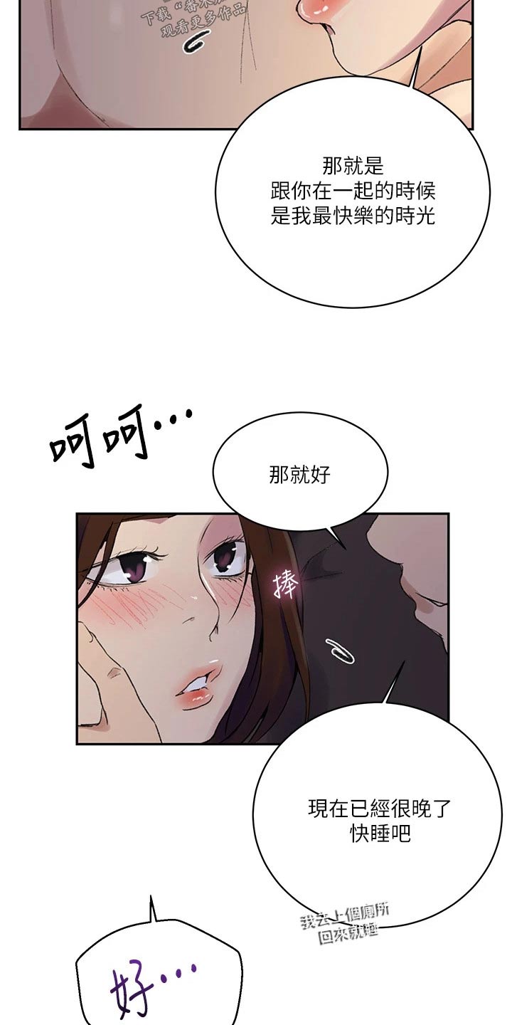 第198章：刚刚开始 8
