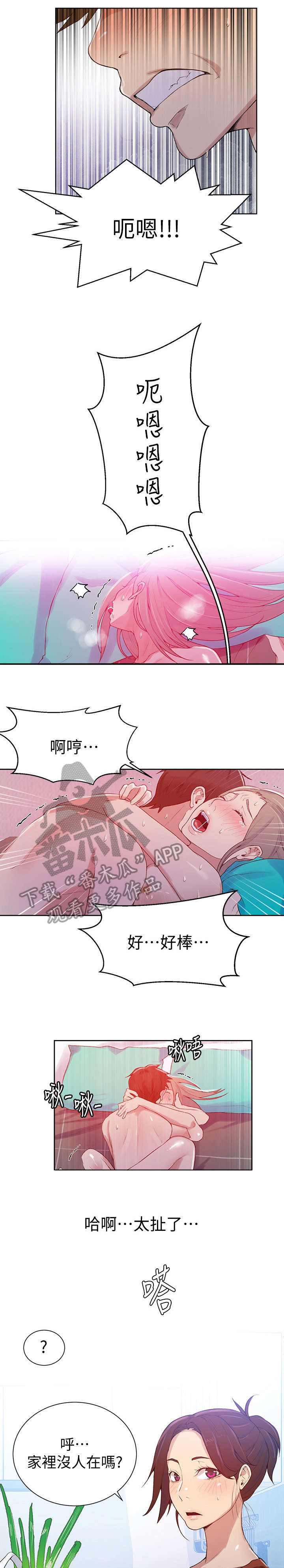 第26章：剥蒜0