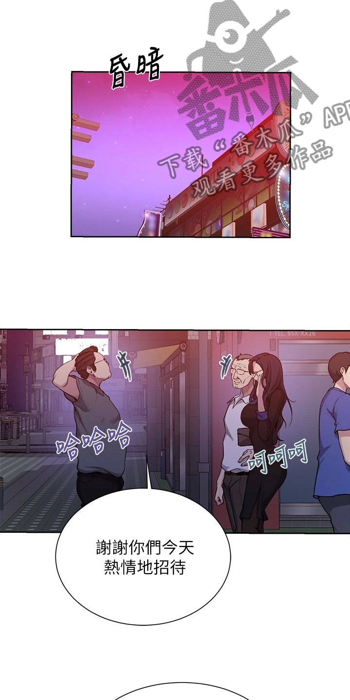 第166章：今天早点睡7