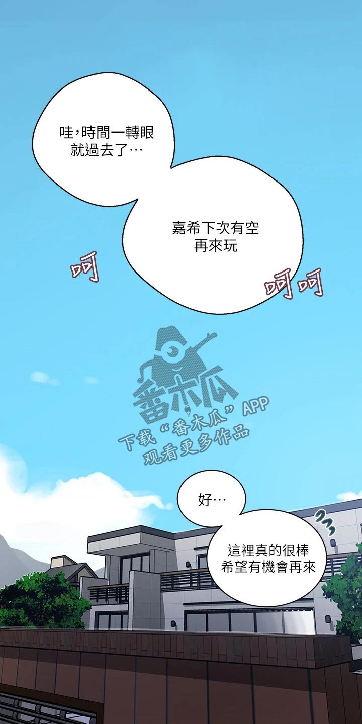 第186章：可疑11