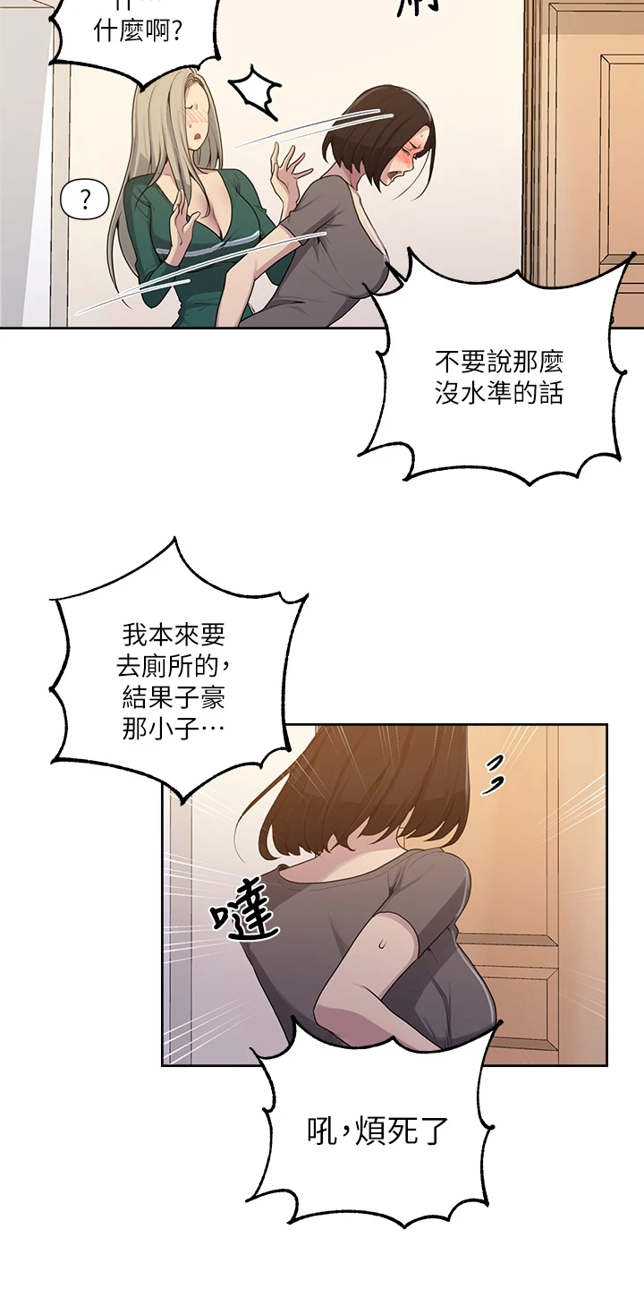第171章：快关门9