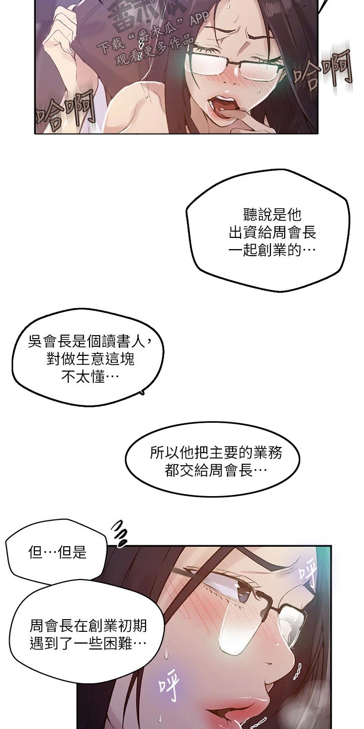 第193章：过去9