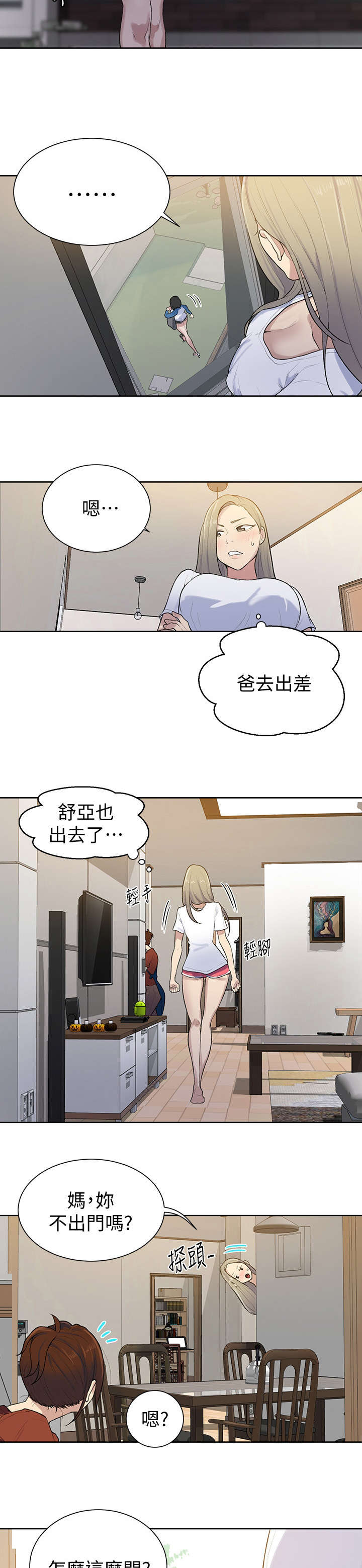 第22章：支走1