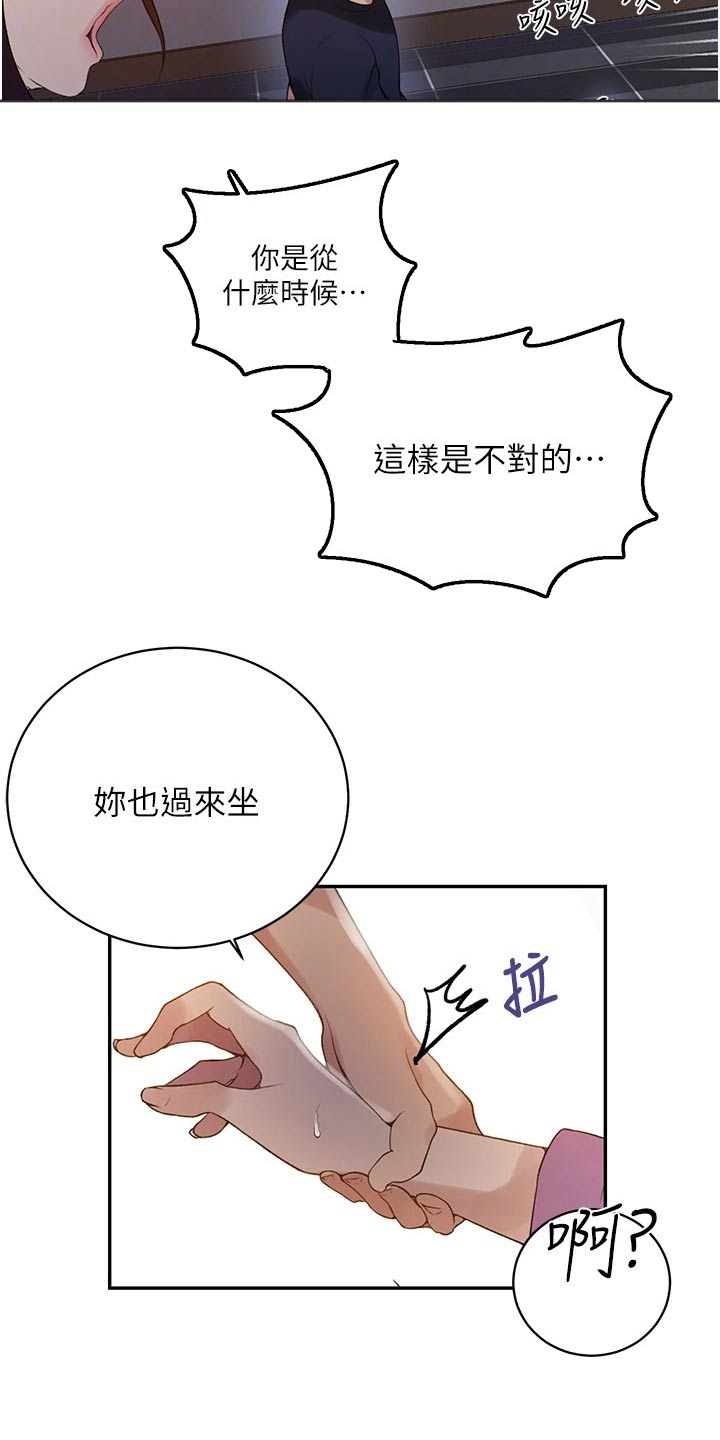 第196章：惩罚7
