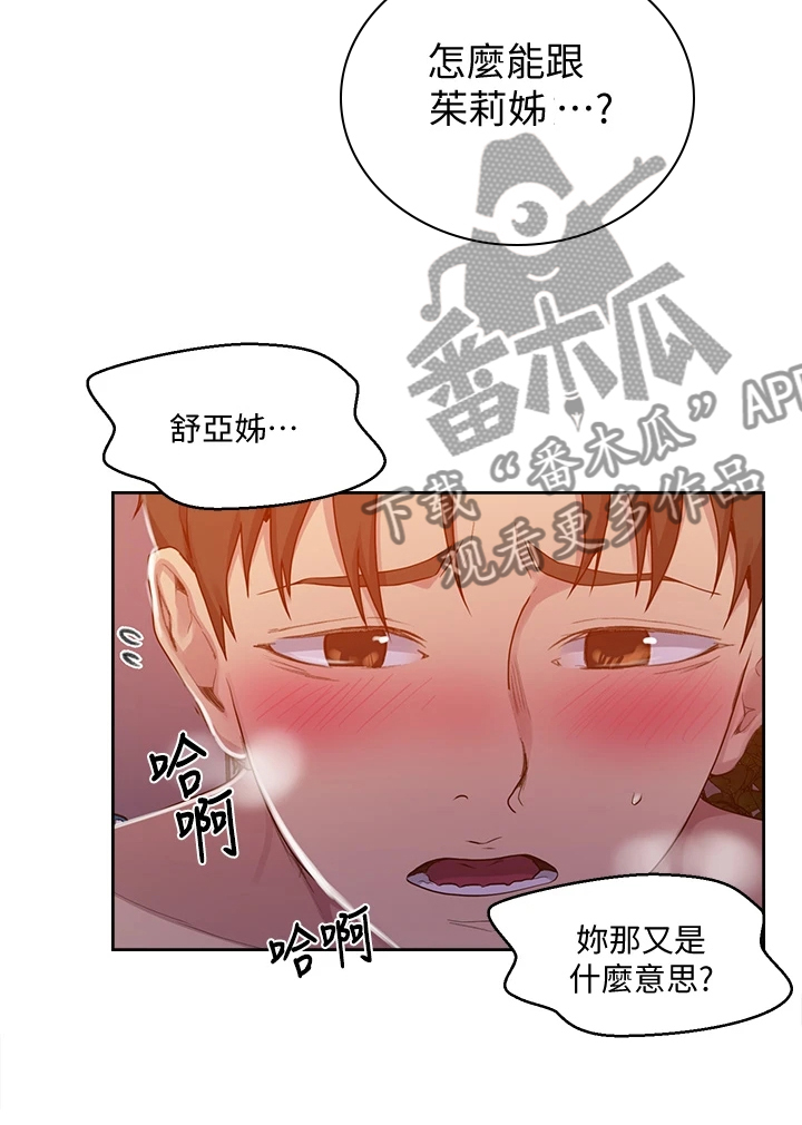 第173章：老公要回来了18