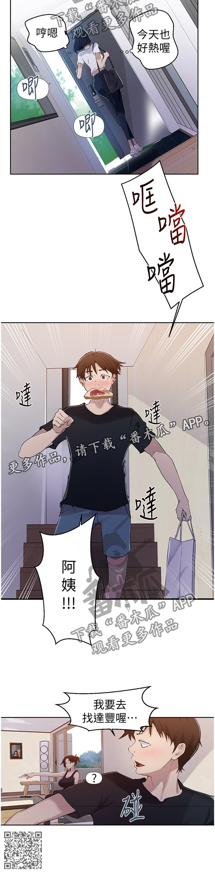 第108章：小说的必要12