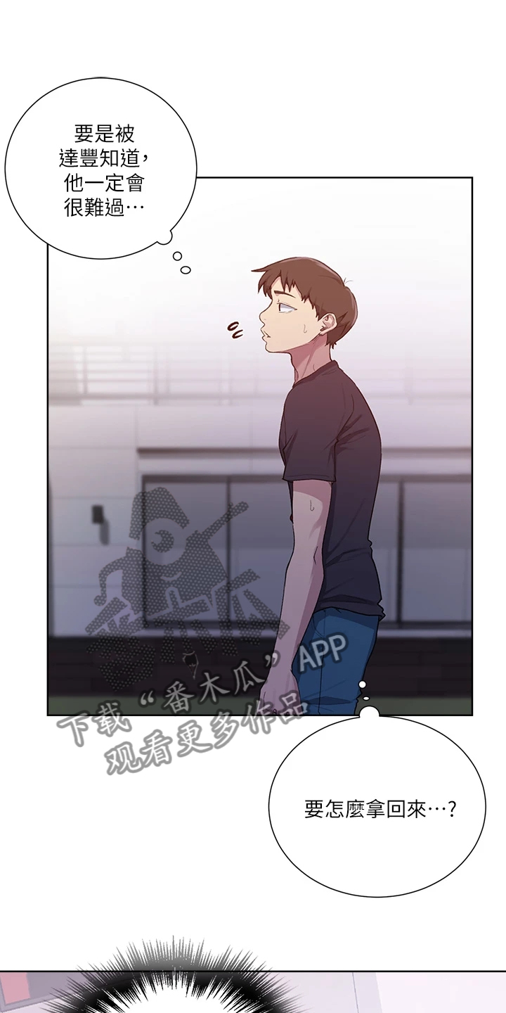第171章：快关门23