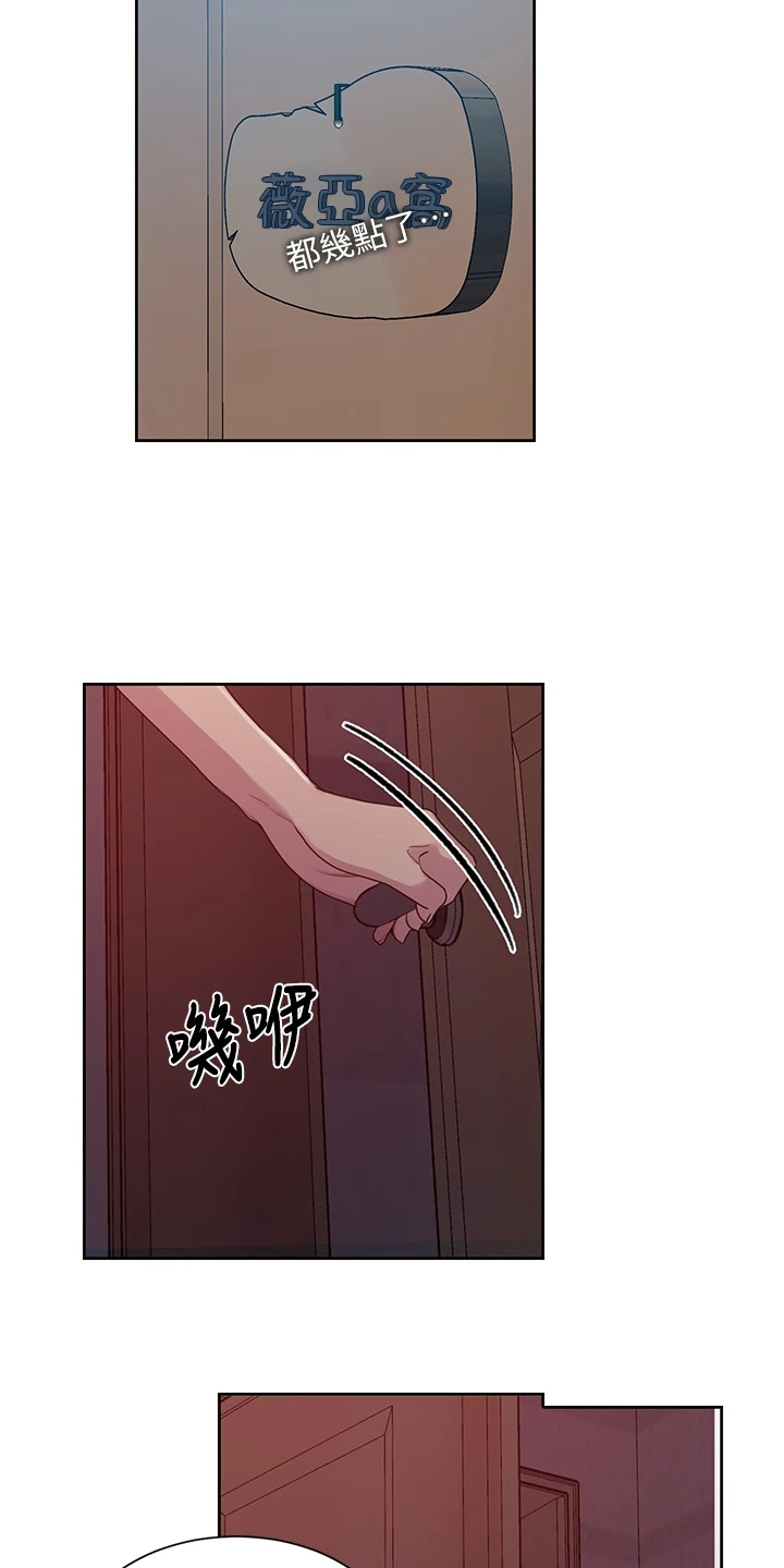 第160章：阿姨的寻找9