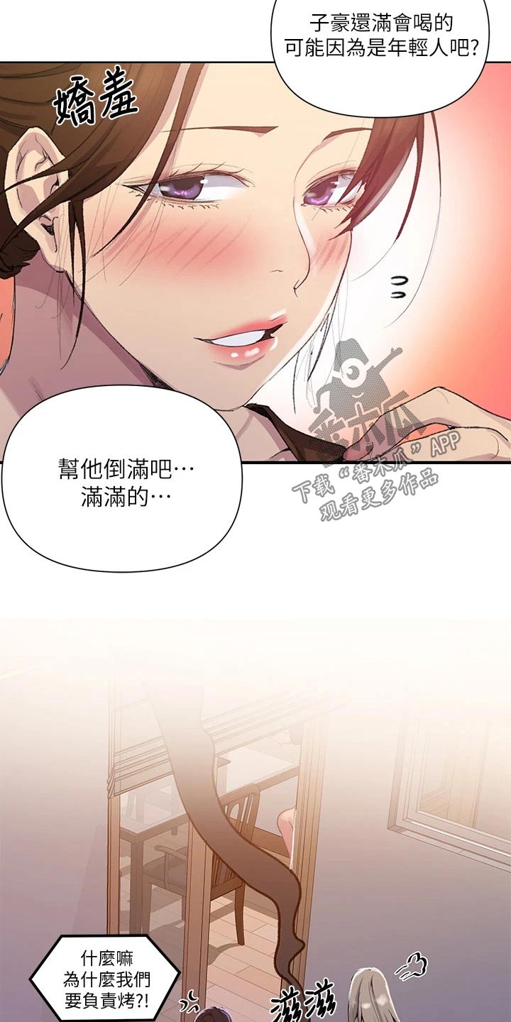 第176章：晚餐18