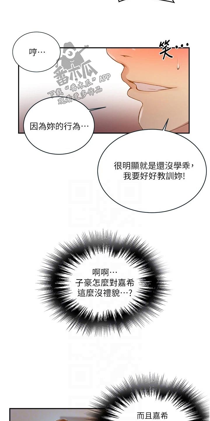 第196章：惩罚1