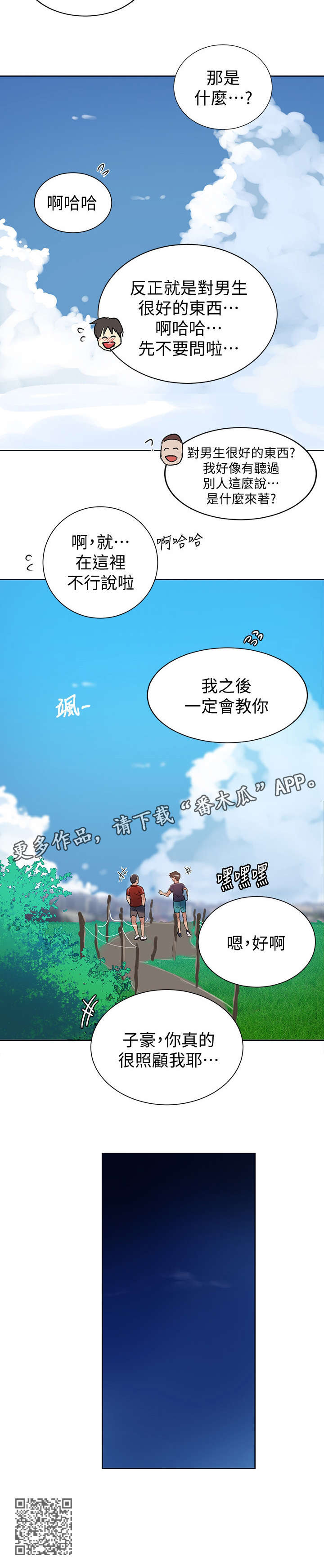 第30章：照顾7