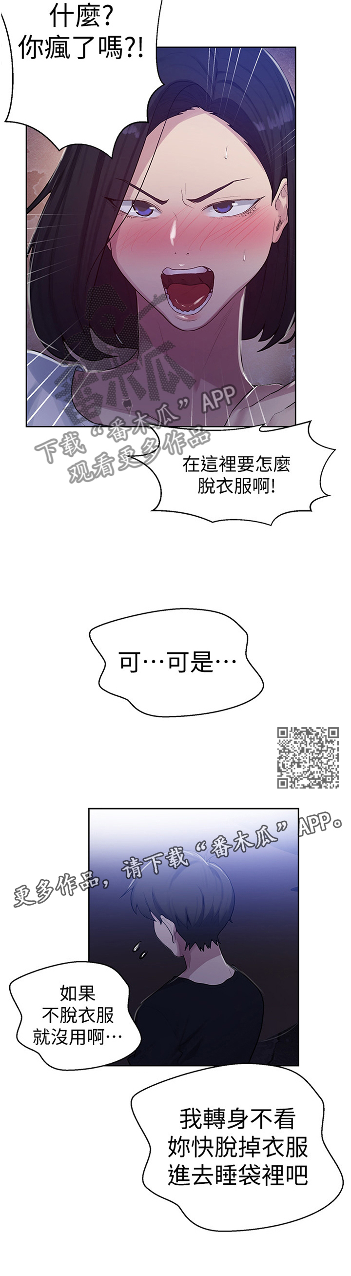 第114章：担心6