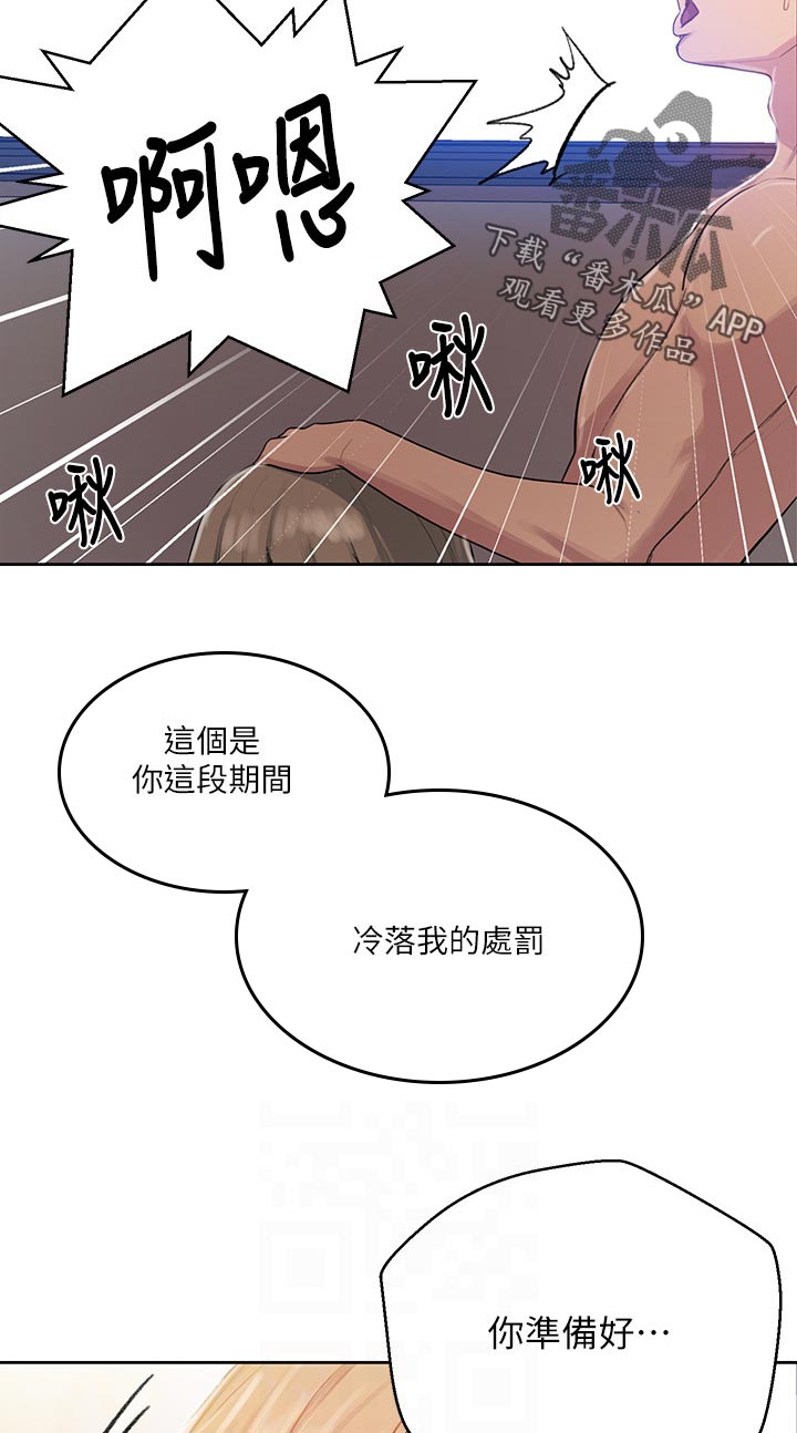 第129章：老实招来9