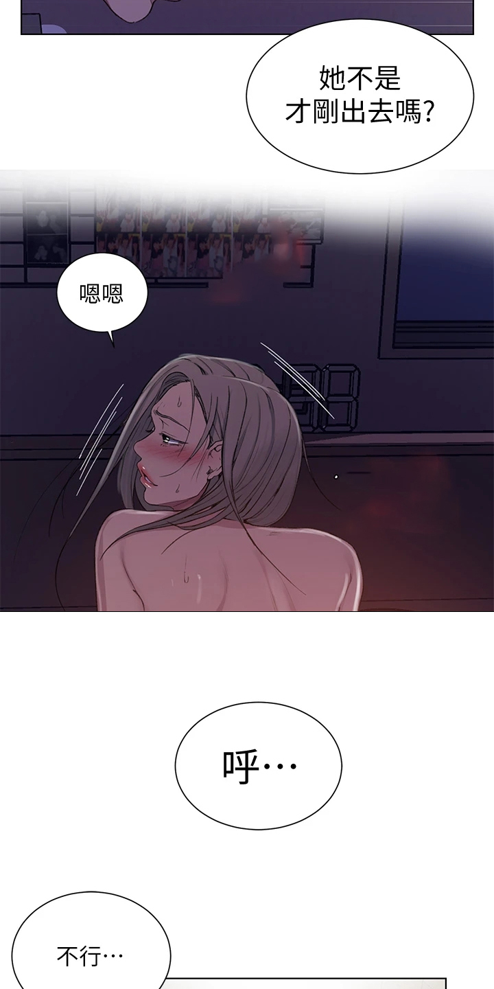 第156章：速战速决15