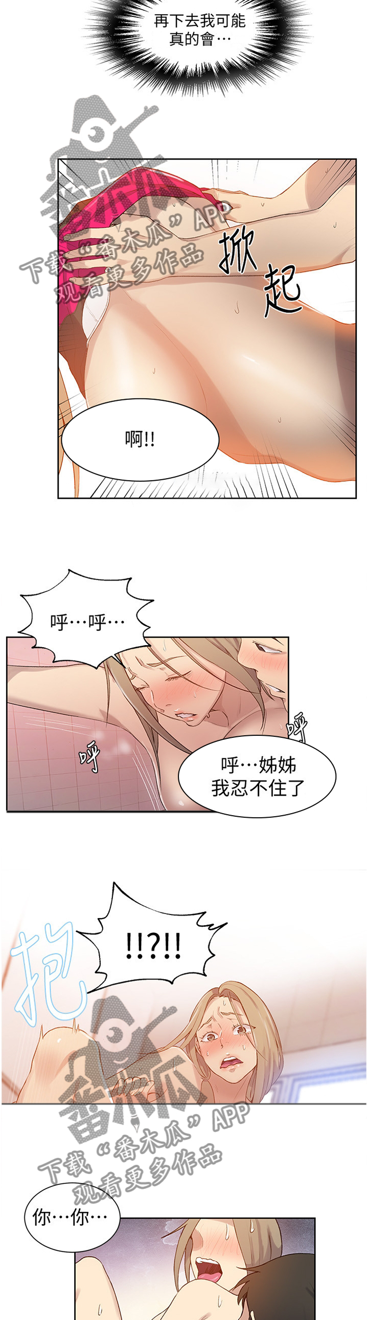 第53章：举一反三8