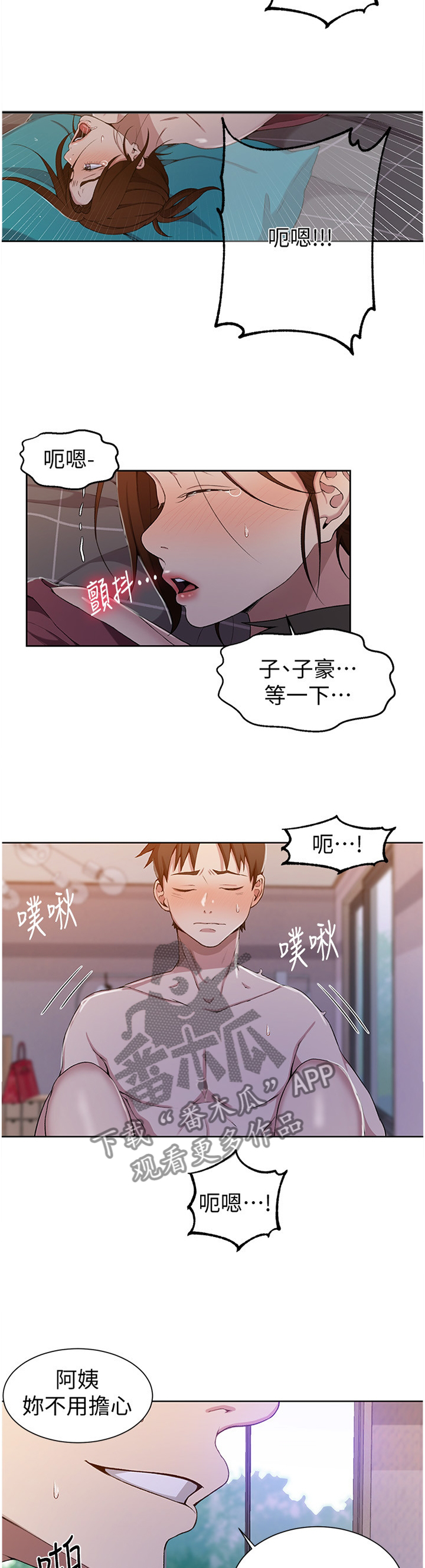 第69章：天才2