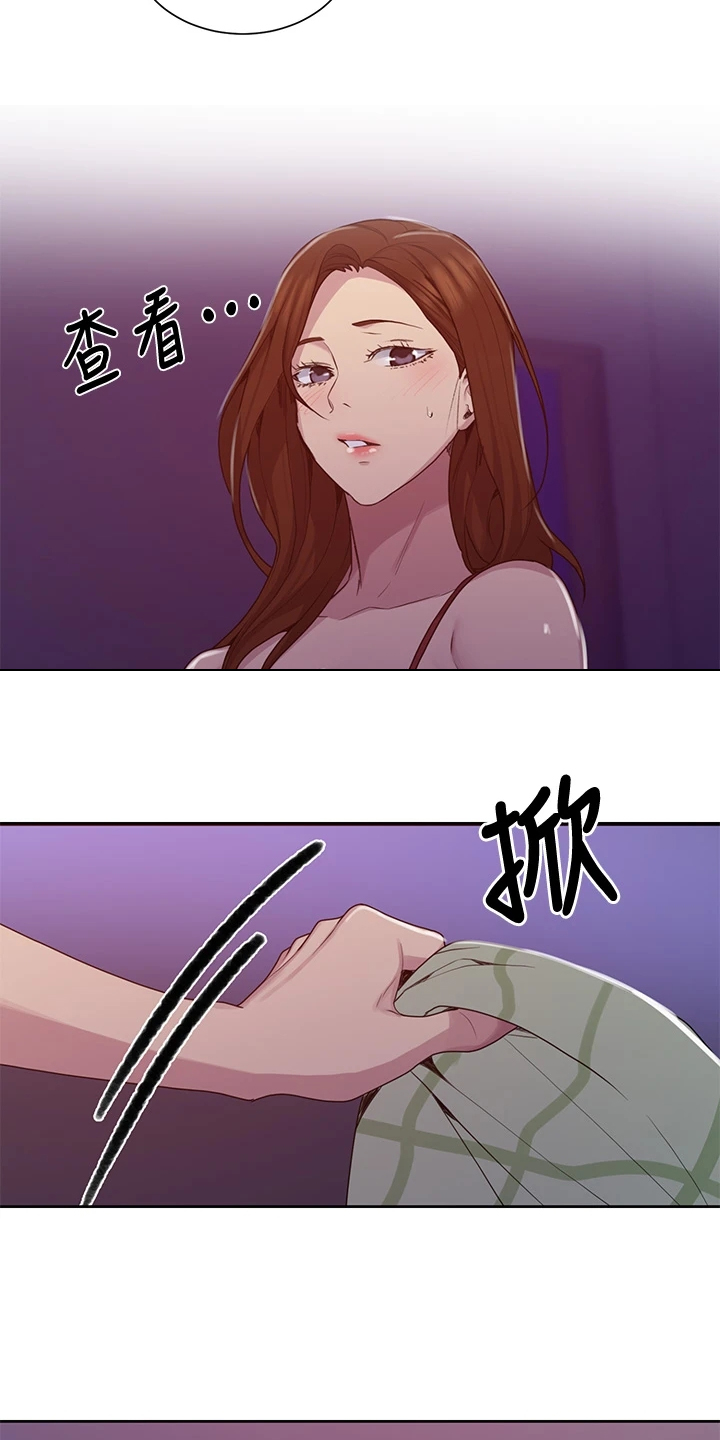 第160章：阿姨的寻找3