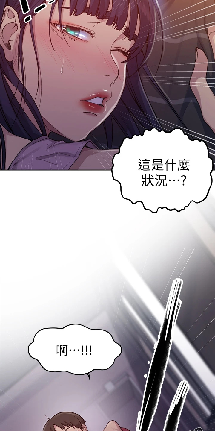 第154章：什么情况17