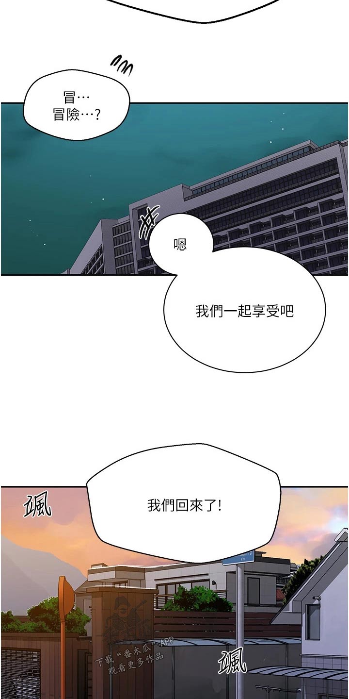 第202章：回来了11