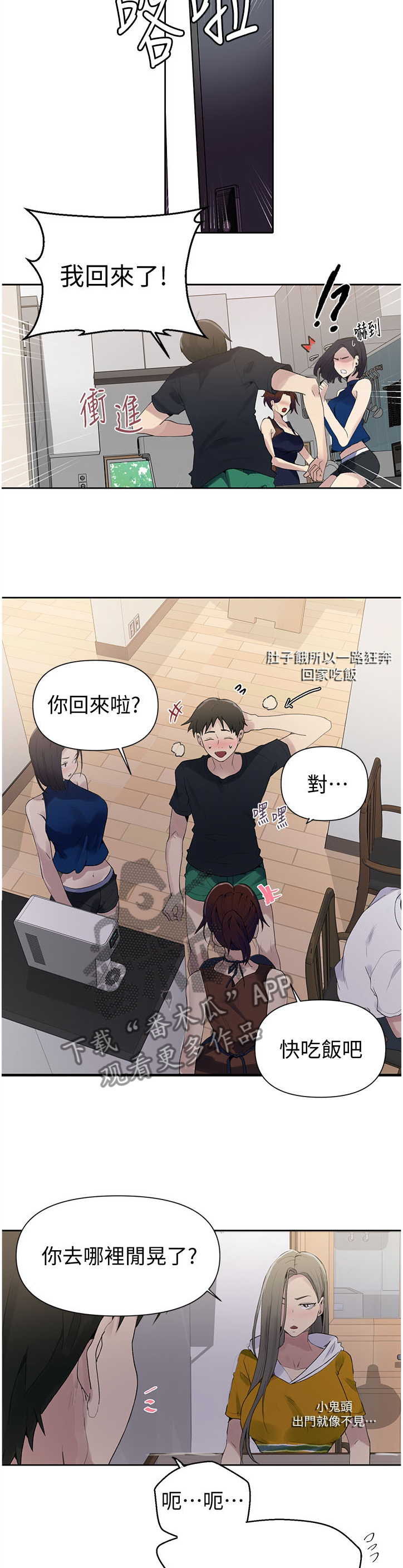 第107章：天文观测8
