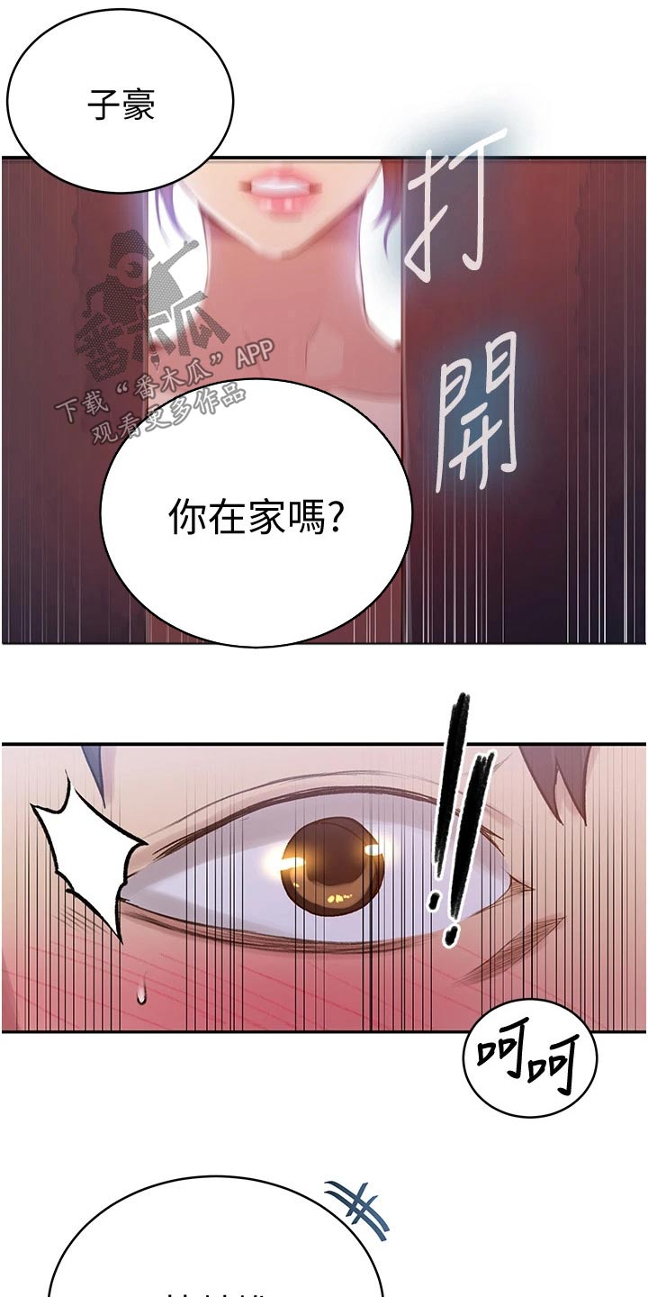 第190章：你在这里干嘛6