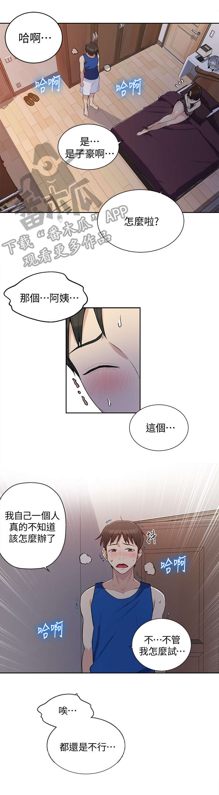 第8章：怎么办3
