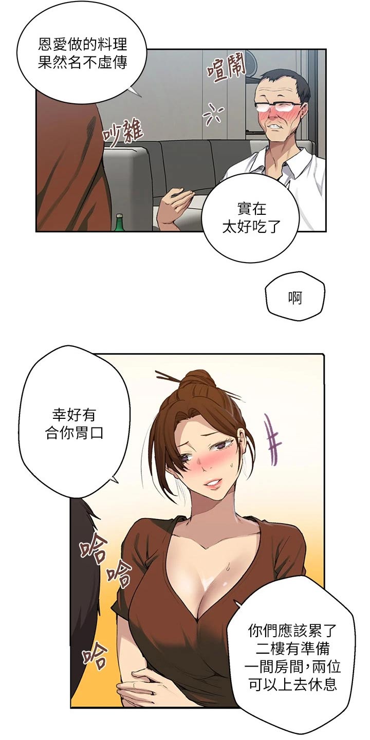第178章：小屁孩15