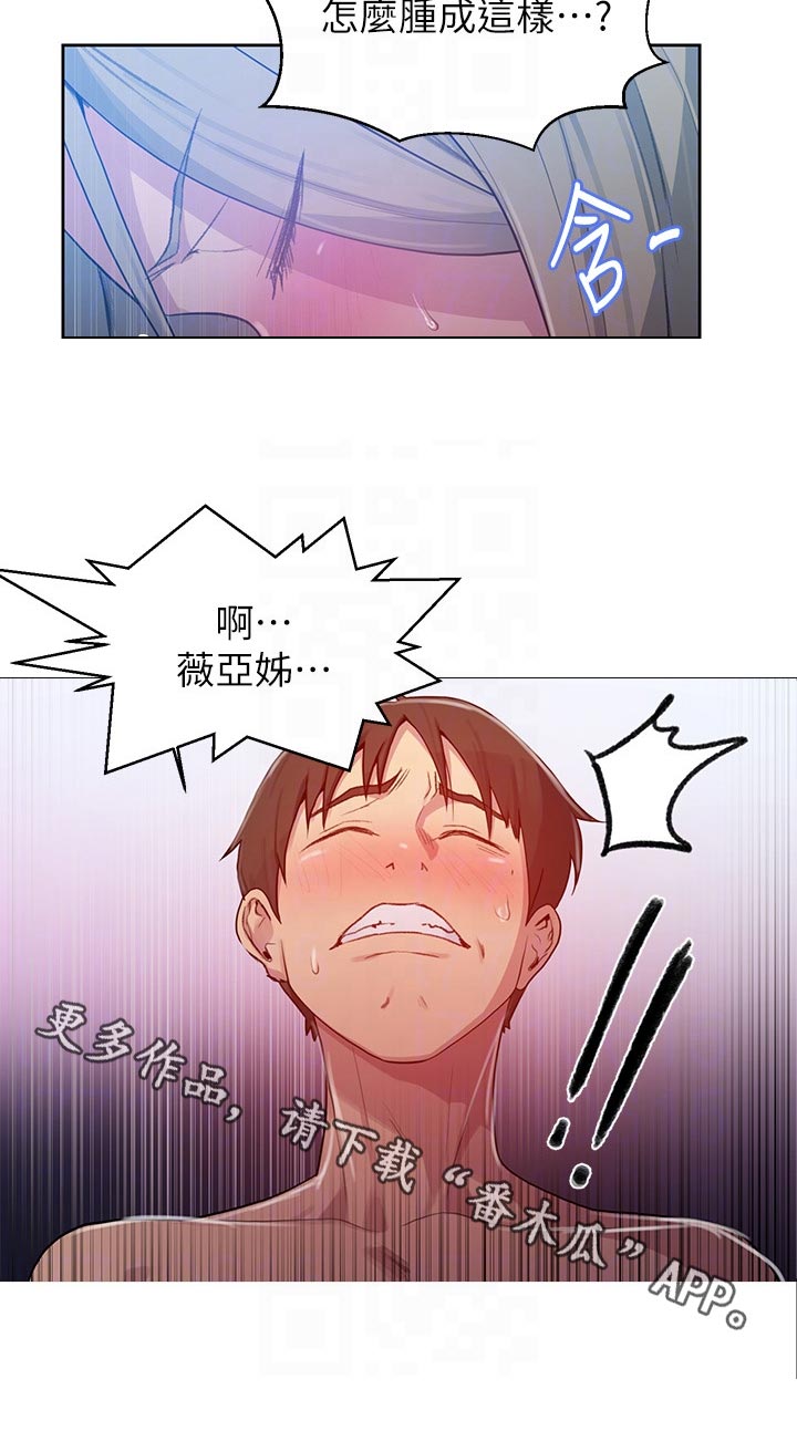 第129章：老实招来7