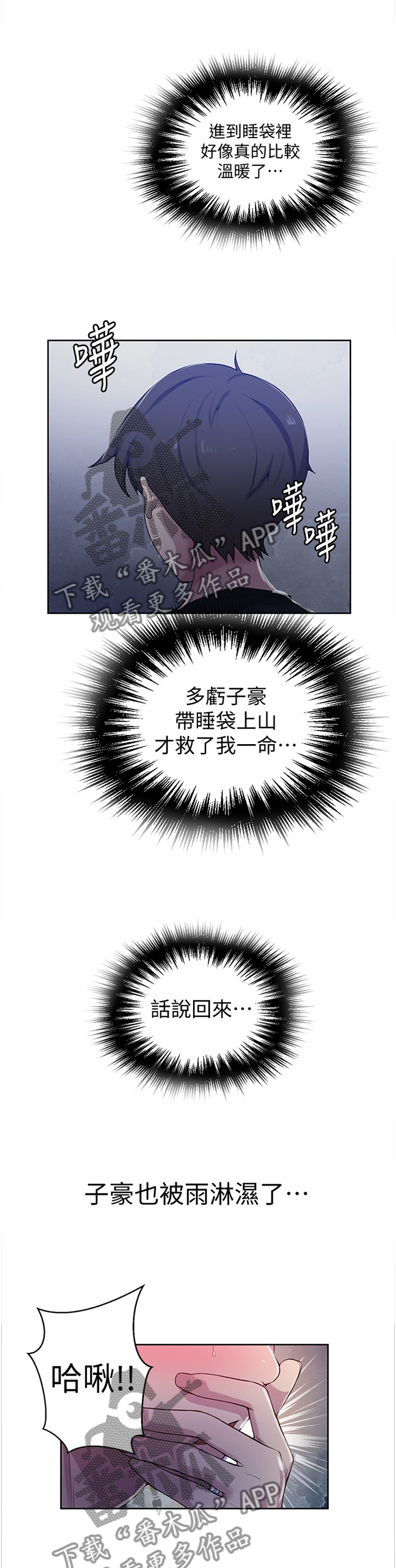 第114章：担心10