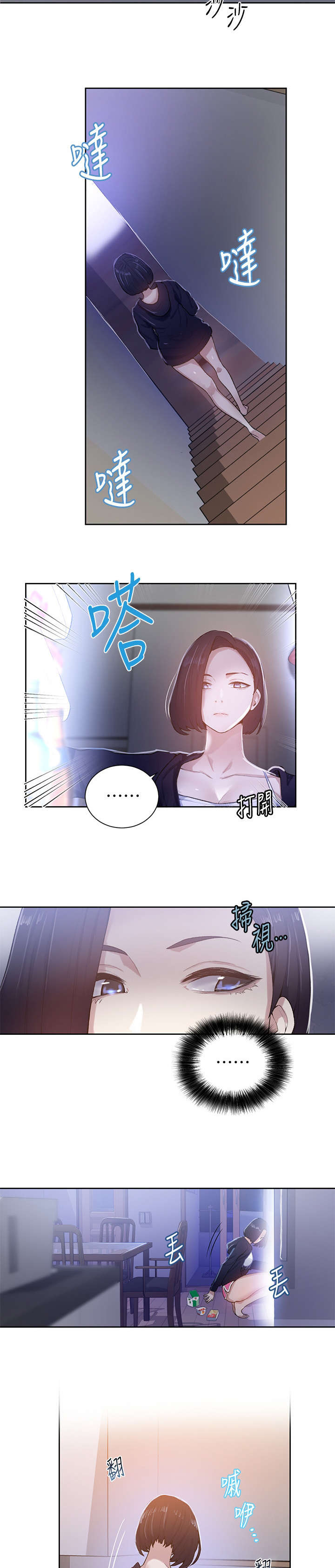 第17章：别管我8