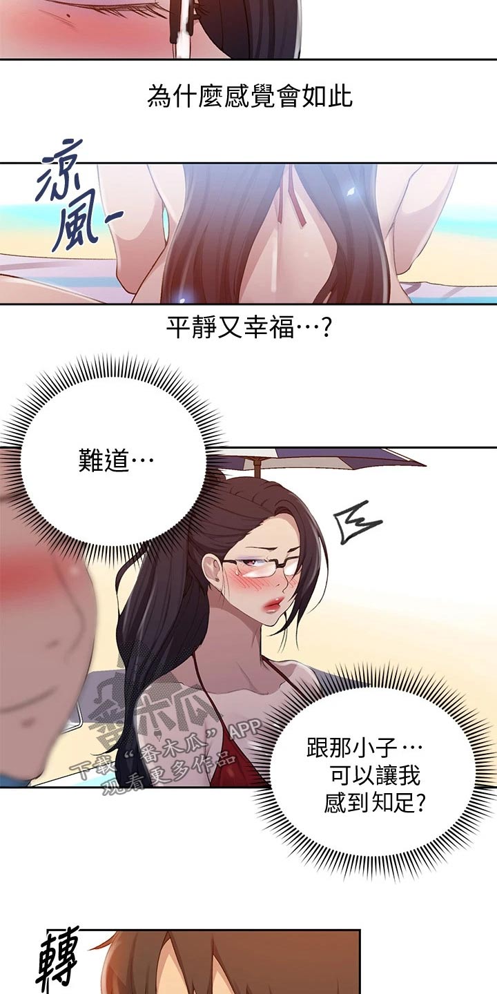 第183章：难道说15