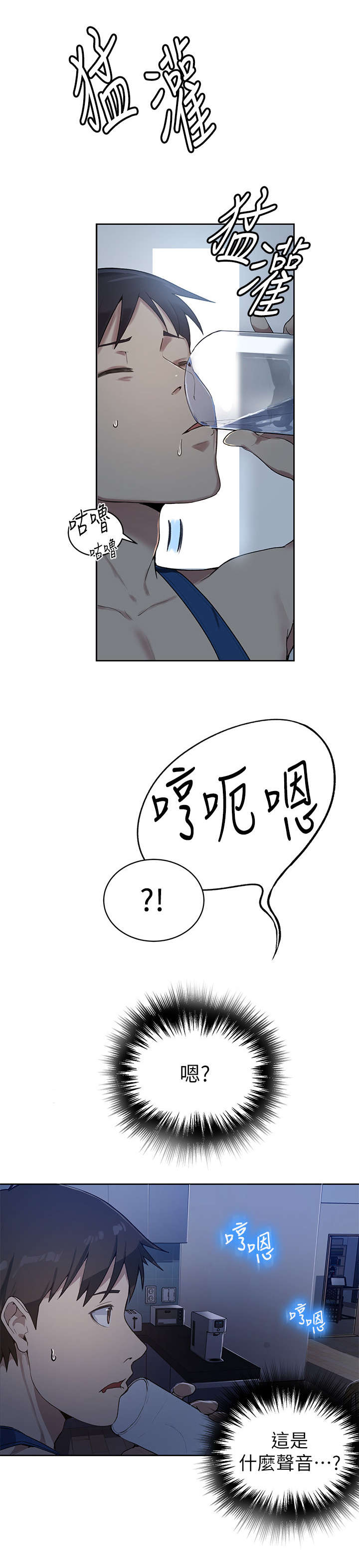 第1章：起夜9