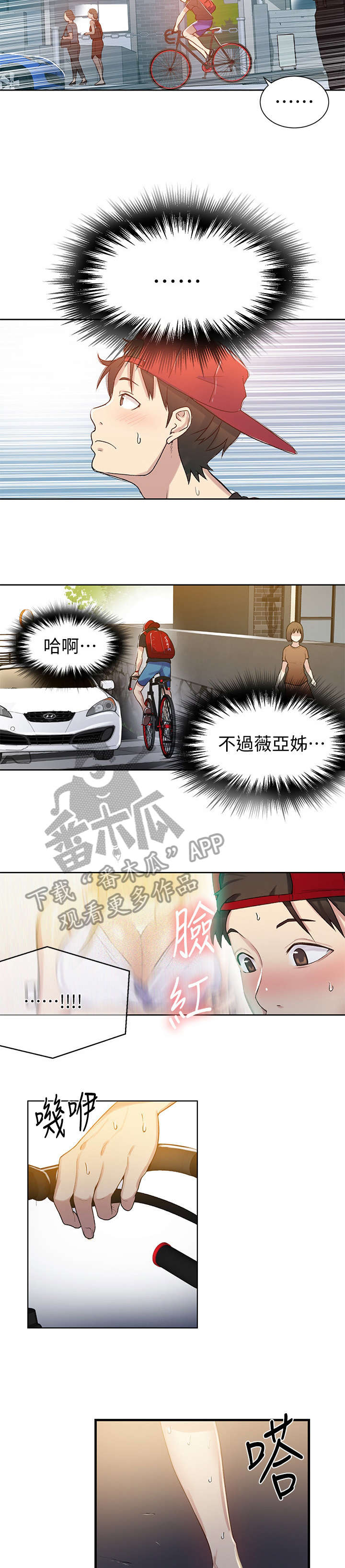 第22章：支走9