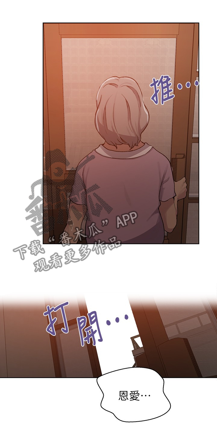 第149章：什么都不管了18