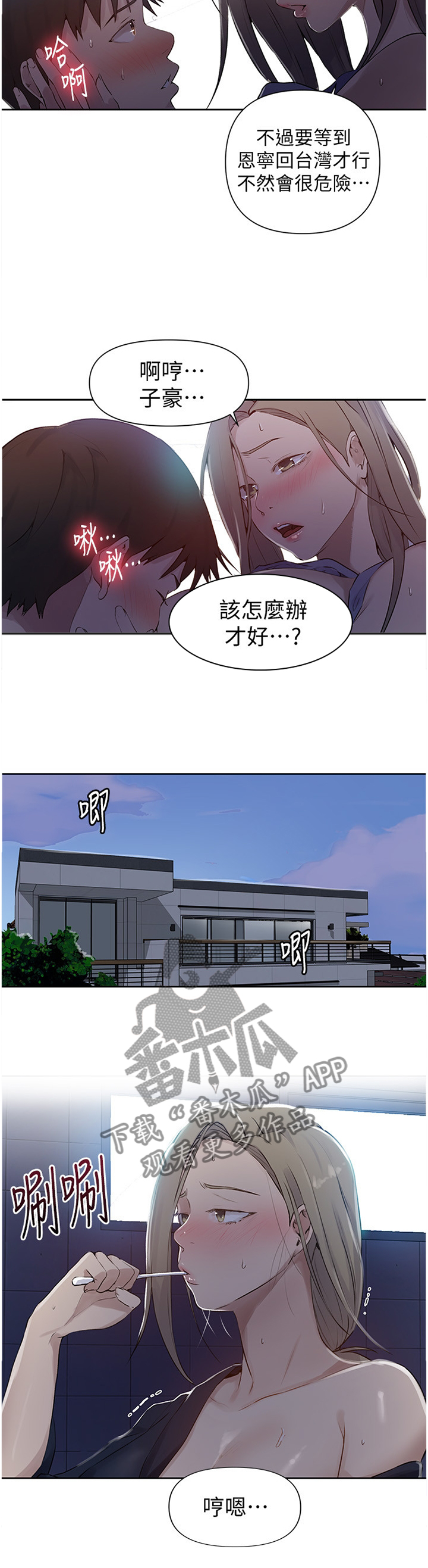 第93章：无法忍受4