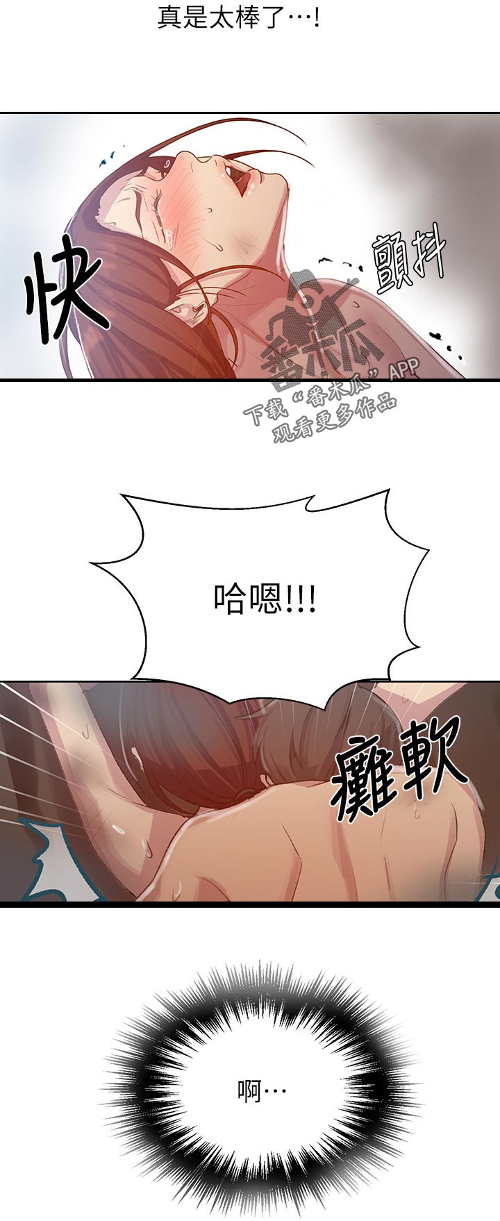 第138章：时间还早20