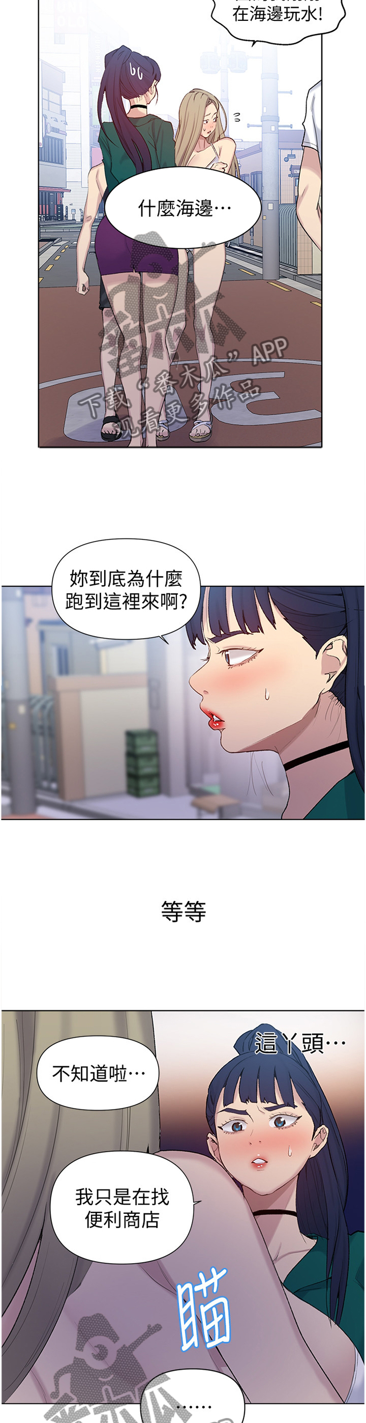 第82章：熟人5
