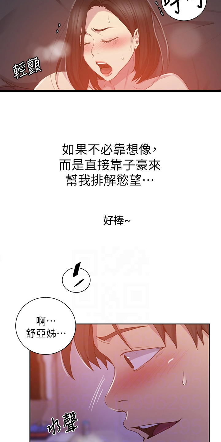 第173章：老公要回来了10