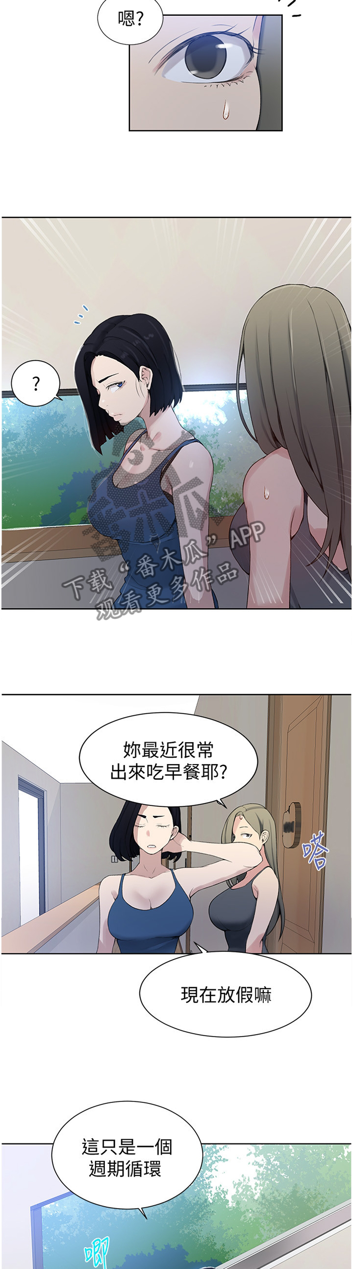 第41章：胡思乱想8