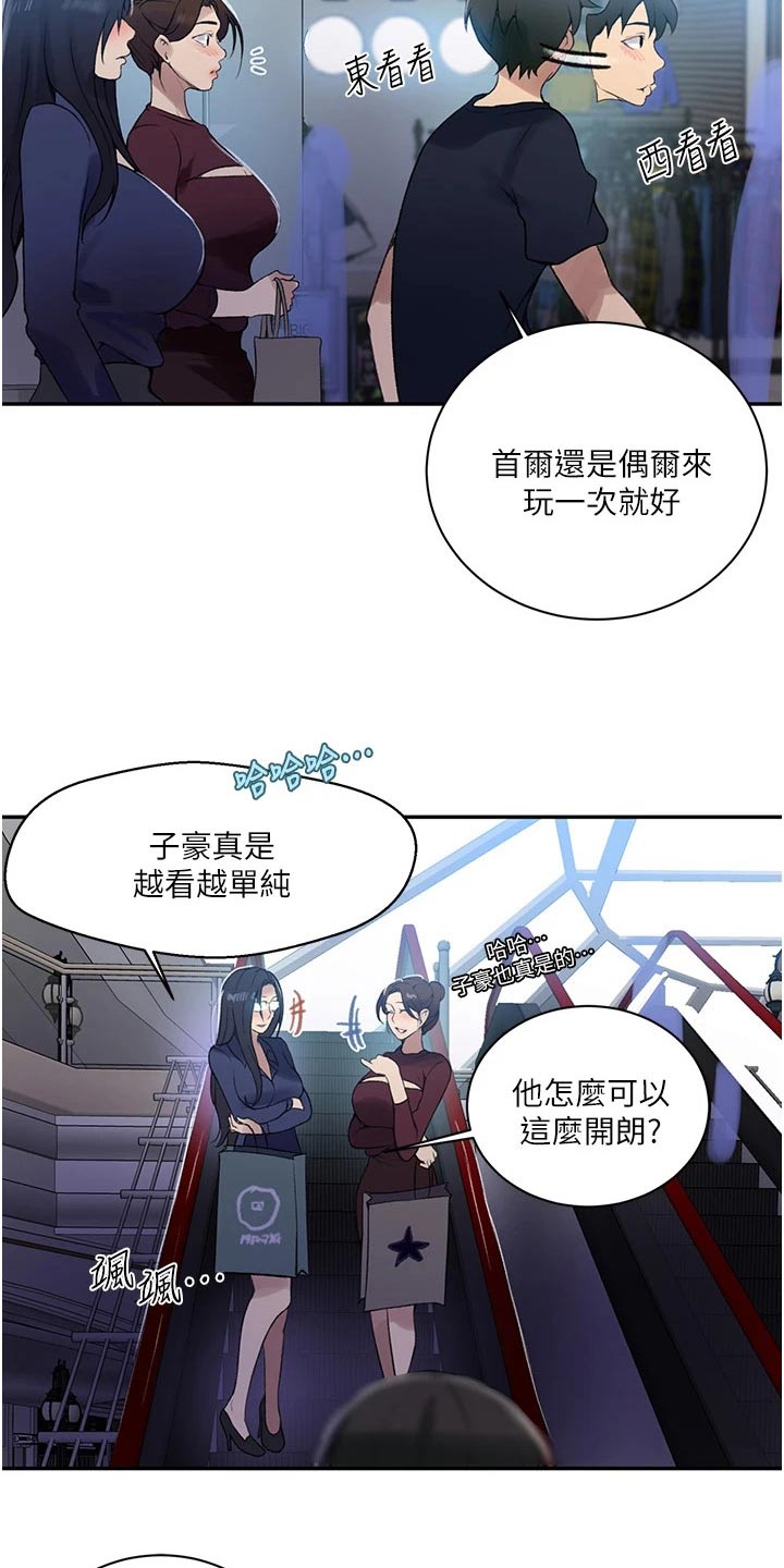 第194章：谢谢6