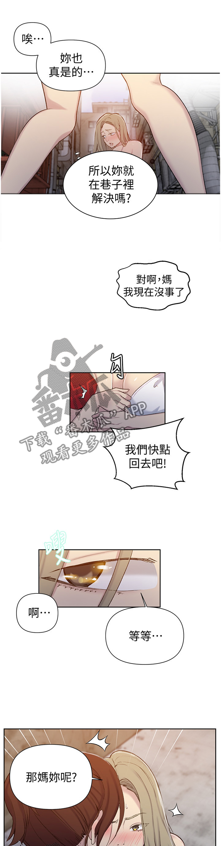 第86章：情不自禁4