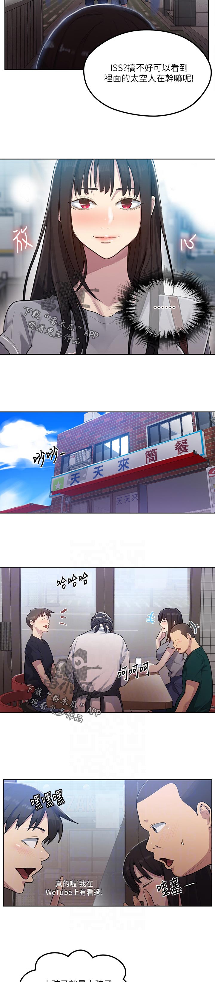 第127章：不寻常的气氛9