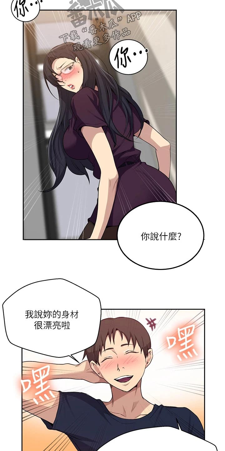 第179章：震撼1