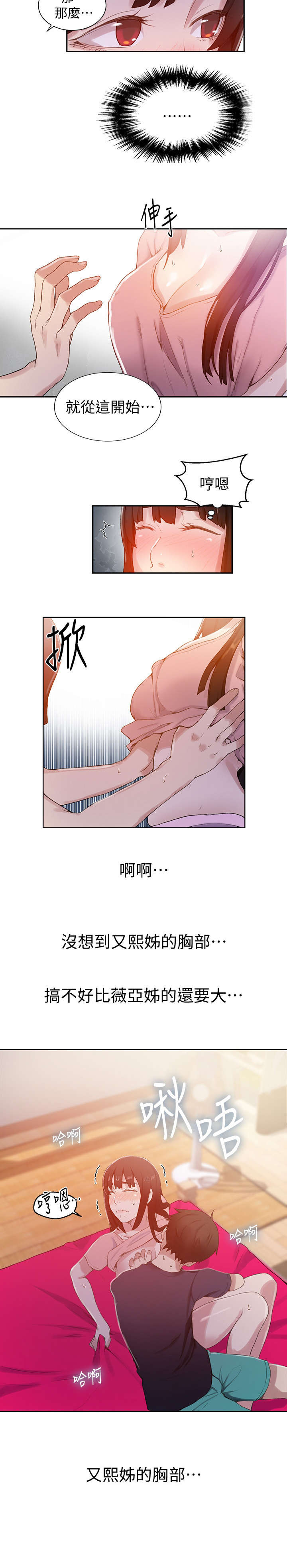 第36章：拜托4