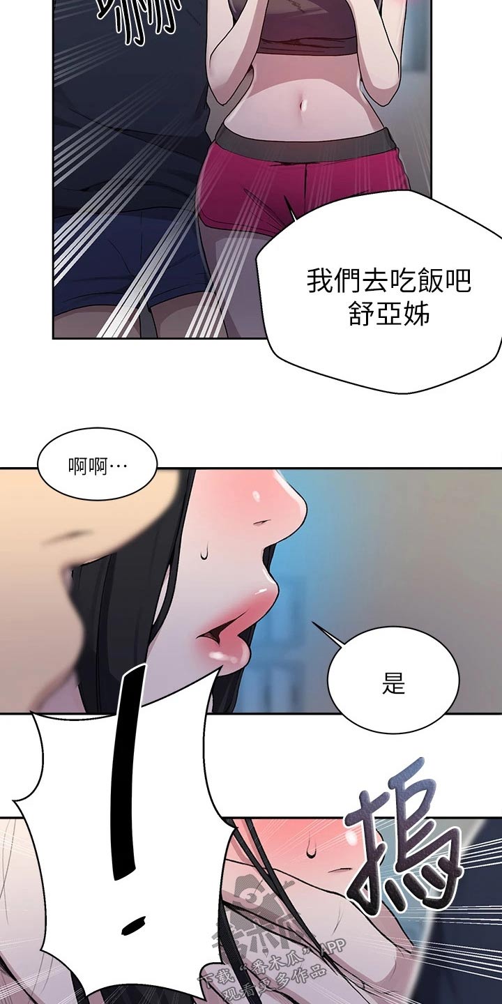 第188章：坏笑5