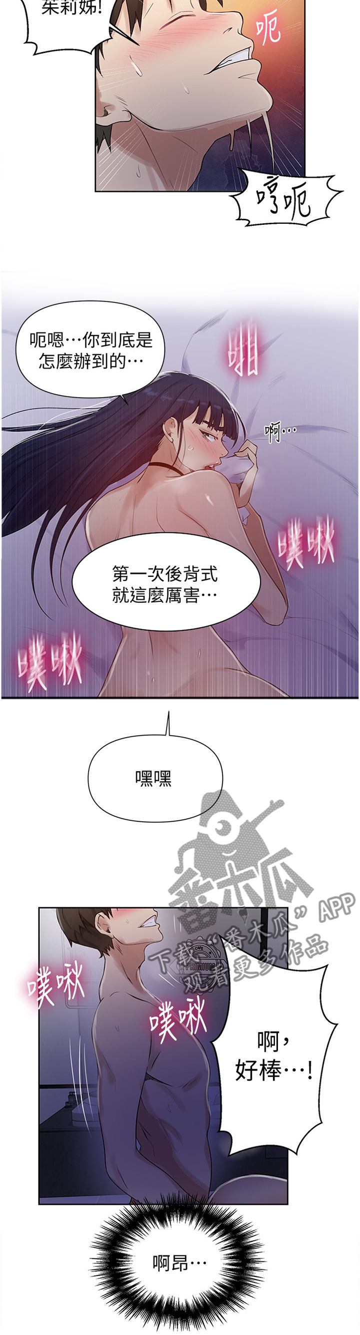 第105章：老手10