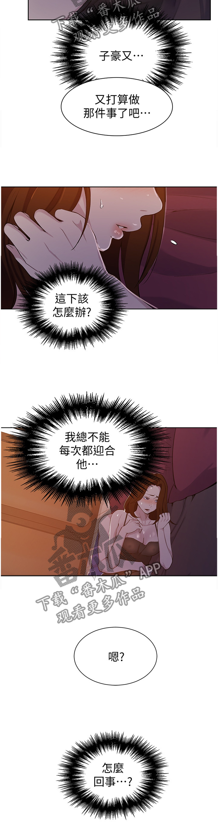 第73章：简单的拥抱8
