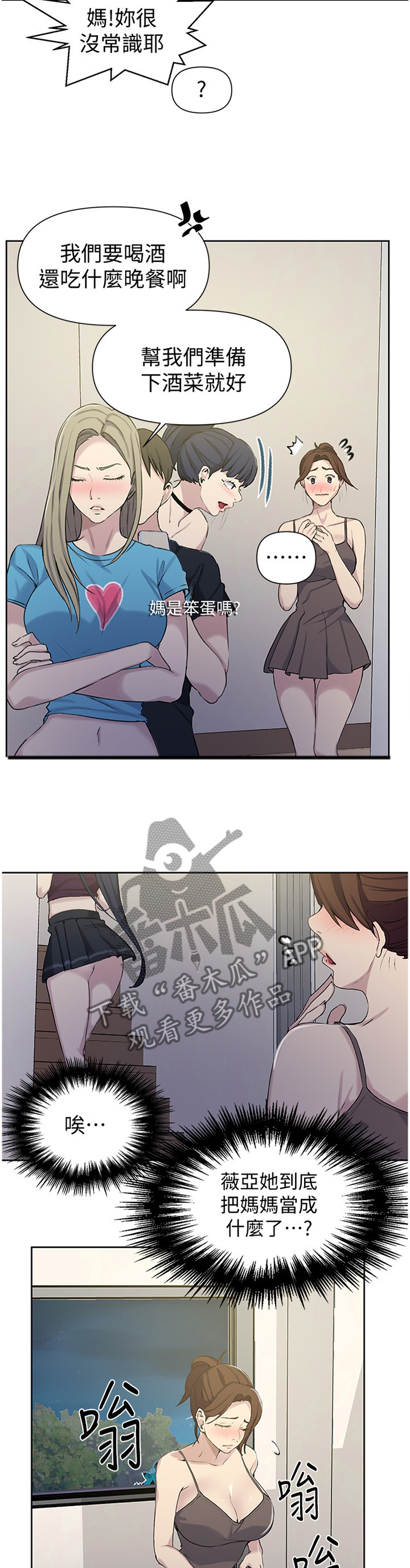第95章：喝酒狂欢7