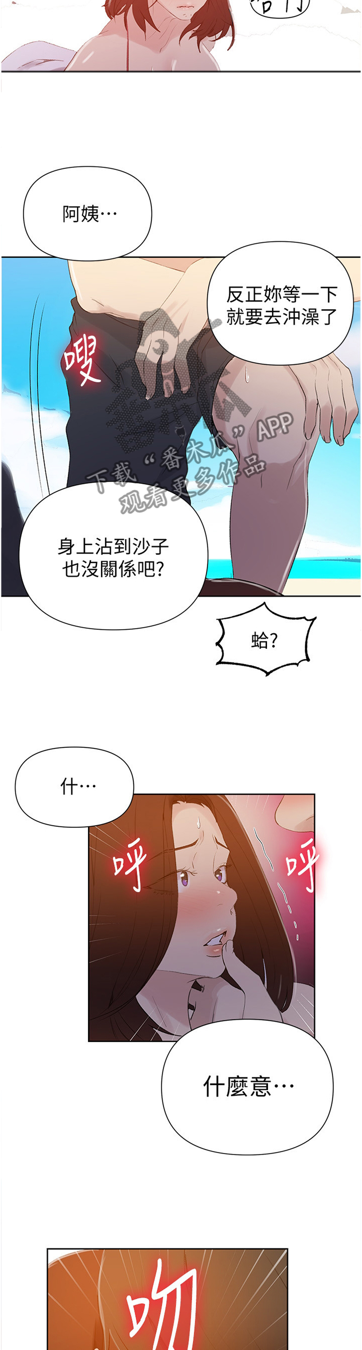 第88章：牺牲5